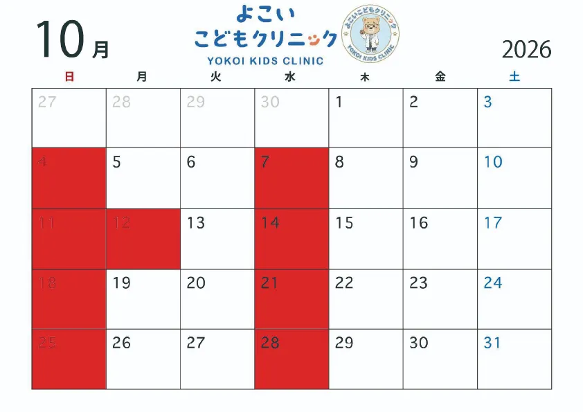 2026年10月の診療カレンダー